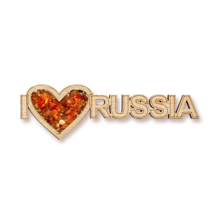 Магнит &quot;Я люблю Россию&quot; англ. Янтарь купить в Новосибирске
